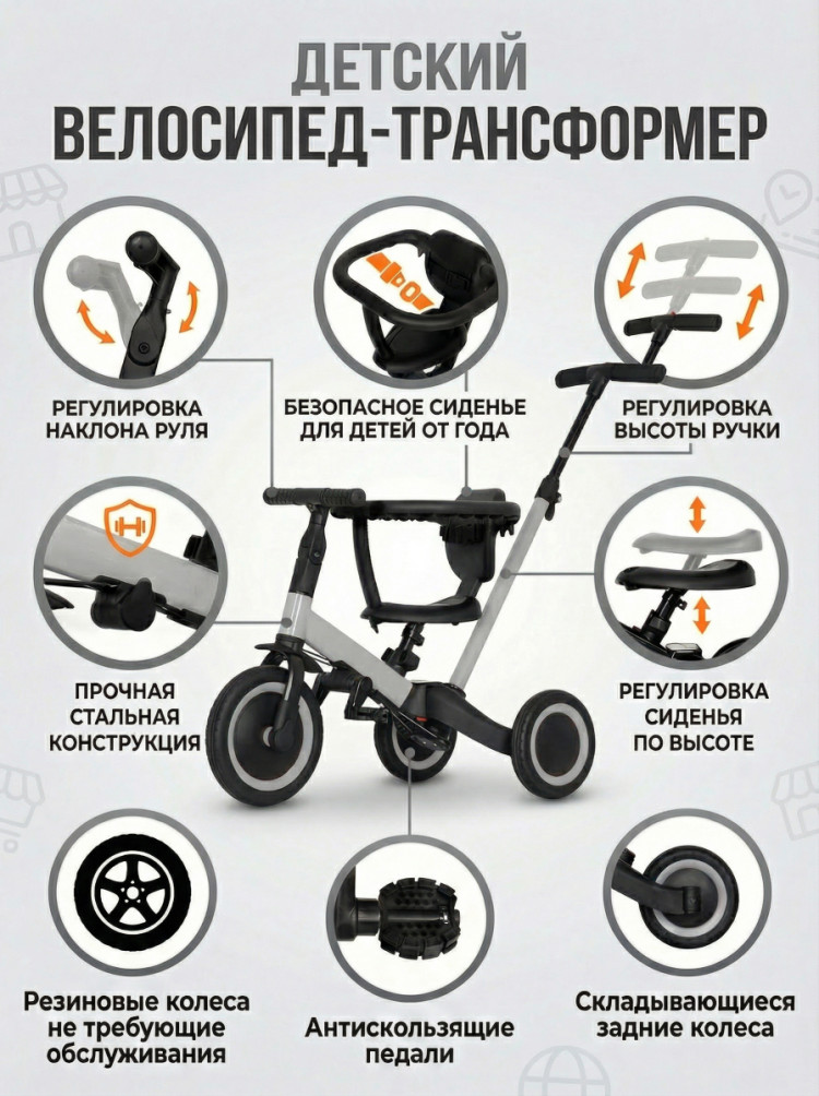 Детский беговел-велосипед 6в1 с родительской ручкой, серый - TR008-GREY