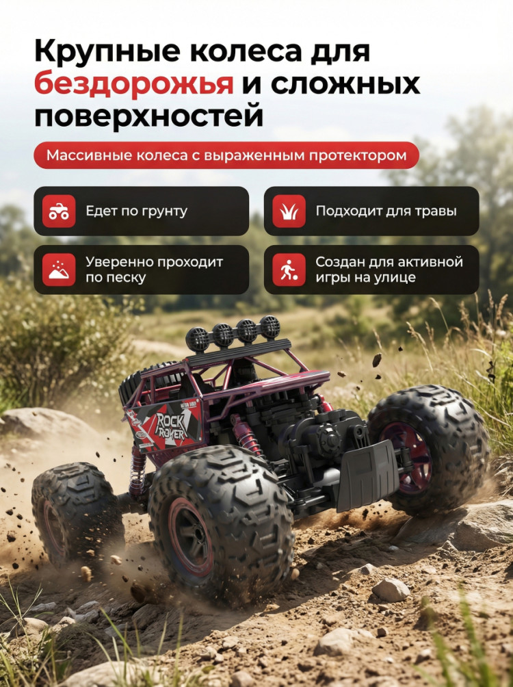 Радиоуправляемый красный краулер амфибия (2 АКБ 7.4В, свет, 1:10) - C1201W-RED-V2