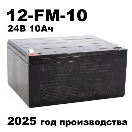 Аккумулятор XINLEINA 24V10Ah/20HR 12-FM-10 - X-12FM10