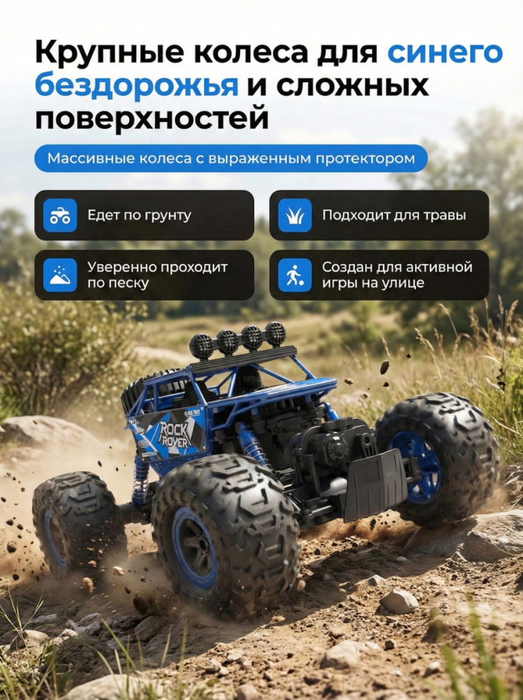 Радиоуправляемый синий краулер амфибия (2 АКБ 7.4В, свет, 1:10) - C1201W-BLUE-V2