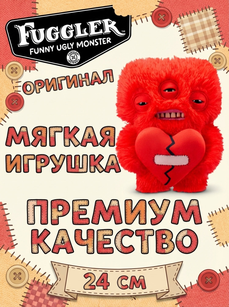 Мягкая игрушка FUGGLER Влюбленный инопланетянин - 15711B