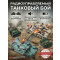 Радиоуправляемый танковый бой (российский T90 + M1 Абрамс США) - RWG99830