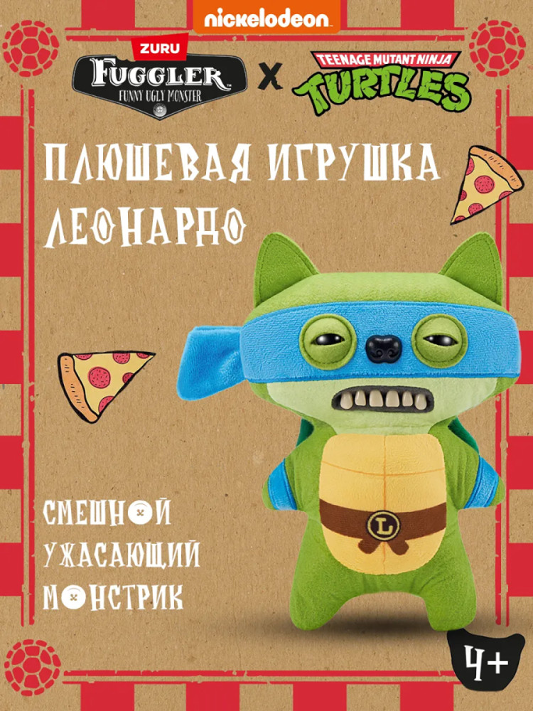Игрушка мягкая FUGGLER Леонардо - 15707E