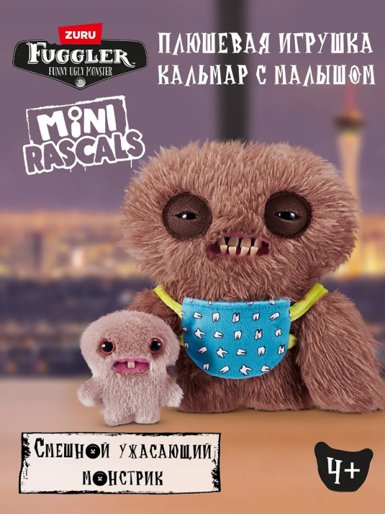 Мягкая игрушка FUGGLER Кальмар с малышом - 15732B