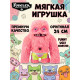 Игрушка мягкая FUGGLER Патрик - 15701B