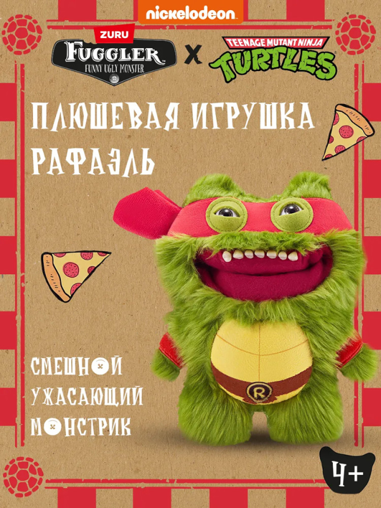 Игрушка мягкая FUGGLER Рафаэль - 15707D