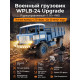 Радиоуправляемая грузовая машина WPL Синий 1:16 - WPLB-24