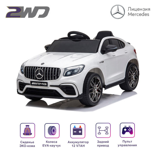 Электромобиль Mercedes-Benz GLC 63 AMG White 12V - QLS-5688
