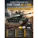 Радиоуправляемый танк R-WINGS Советский ИС-2 - RWG021-846PRO