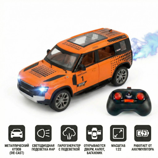 Радиоуправляемая металлическая машина Land Rover Defender 1:22 - HCL-3810-ORANGE