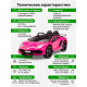 Детский электромобиль Lamborghini SVJ (розовый, 12V) - HL328