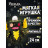 Мягкая игрушка FUGGLER Гремлины Страйп - 15710A