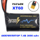 Аккумулятор Speed Storm Li-ion 18650 7.4V 3000 mAh разъем XT60 - SS-2S3000-XT60