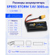 Аккумулятор Speed Storm Li-ion 18650 7.4V 3000 mAh разъем XT60 - SS-2S3000-XT60