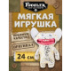 Мягкая игрушка FUGGLER Грин Грин - 15708A