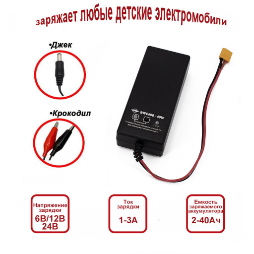 Универсальное зарядное устройство для свинцовых аккумуляторов 6В/12В/24В - RWC400