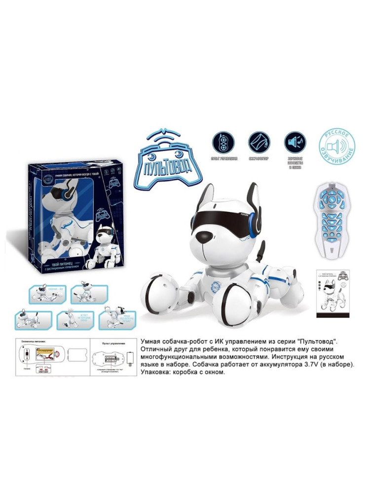 Робот Собака Твой питомец с дистанционным управлением - ZYA-A2884