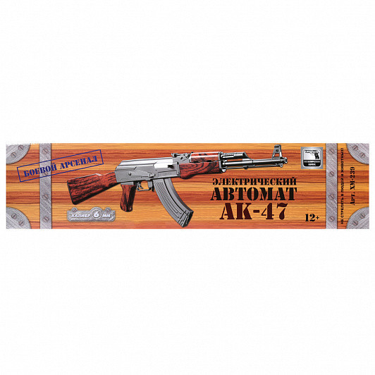 Автомат АК-47 с пружинным механизмом (88 см, пневматика) - 0808A