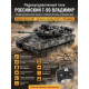 Радиоуправляемый танк R-WINGS RUSSIA T-90 Vladimir - RWG021-818-CAMO