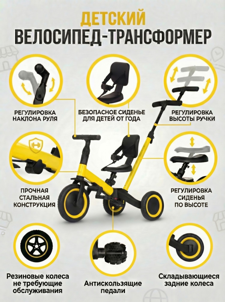 Детский беговел-велосипед 4в1 с родительской ручкой, желтый - TR007-YELLOW