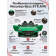 Электромобиль Mercedes-Benz GT R (зеленый, 4WD, 12V) - HL289-GREEN