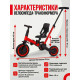 Детский беговел-велосипед 4в1 с родительской ручкой, красный - TR007-RED