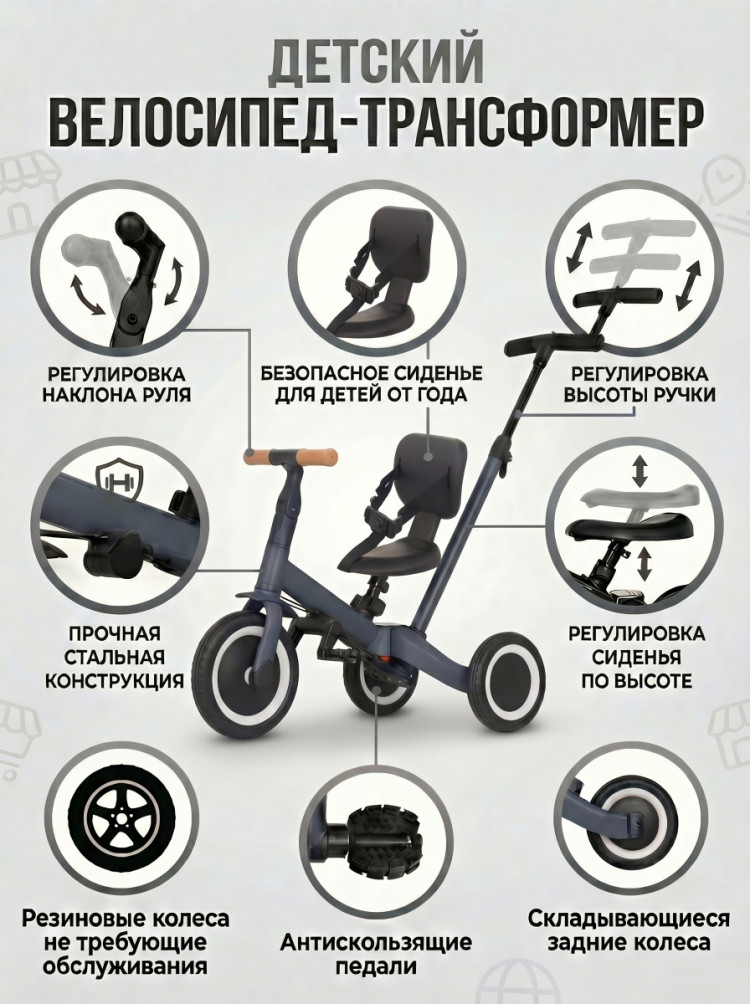 Детский беговел-велосипед 4в1 с родительской ручкой, темно-серый - TR007-DARK-GREY