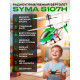 Радиоуправляемый вертолет Syma S107H Green 2.4G с функцией зависания - S107H