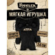Мягкая Игрушка FUGGLER Жуйко - 15728A