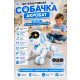 Радиоуправляемая интерактивная собака Акробат - AW-6601