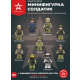 Конструктор Армия России ''Минифигурка Российская Армия'' - АР-01013