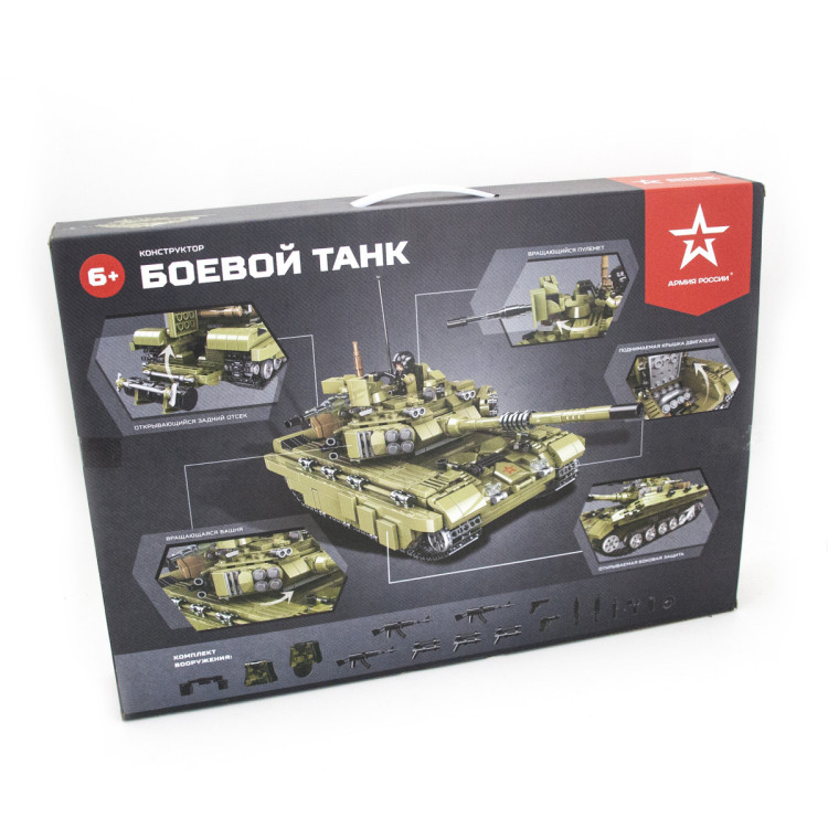 Конструктор Армия России