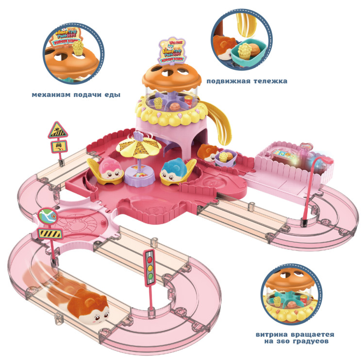 Игровой набор Fenfa