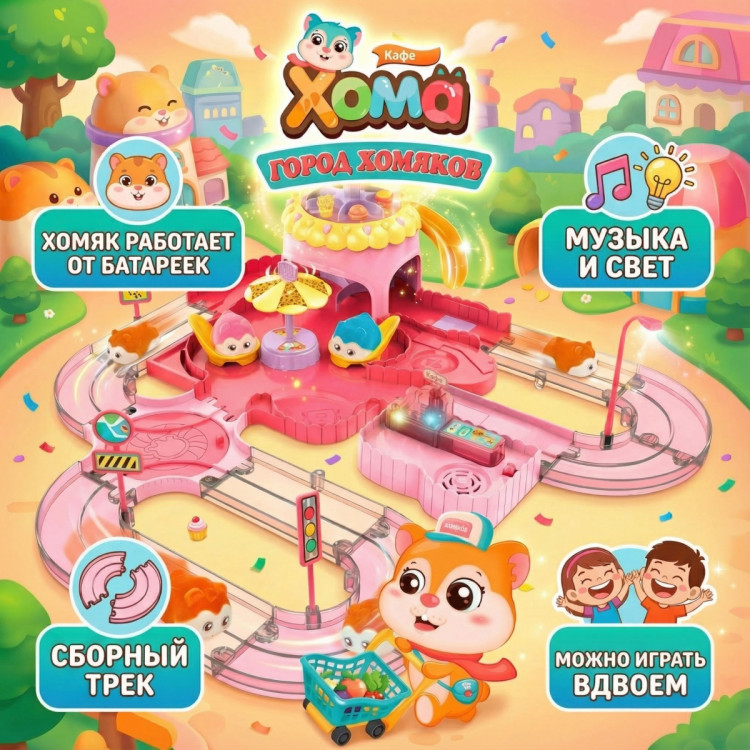 Игровой набор Fenfa 