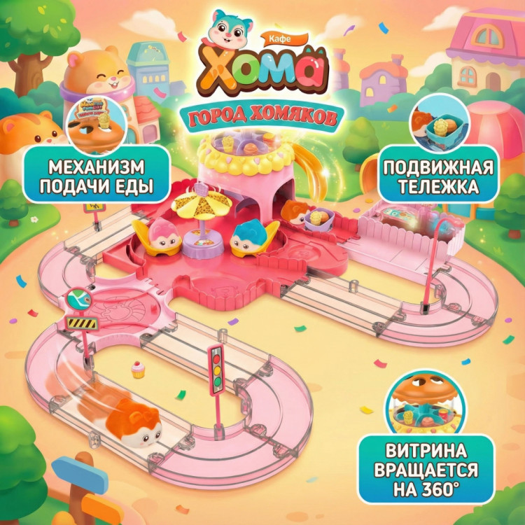 Игровой набор Fenfa 