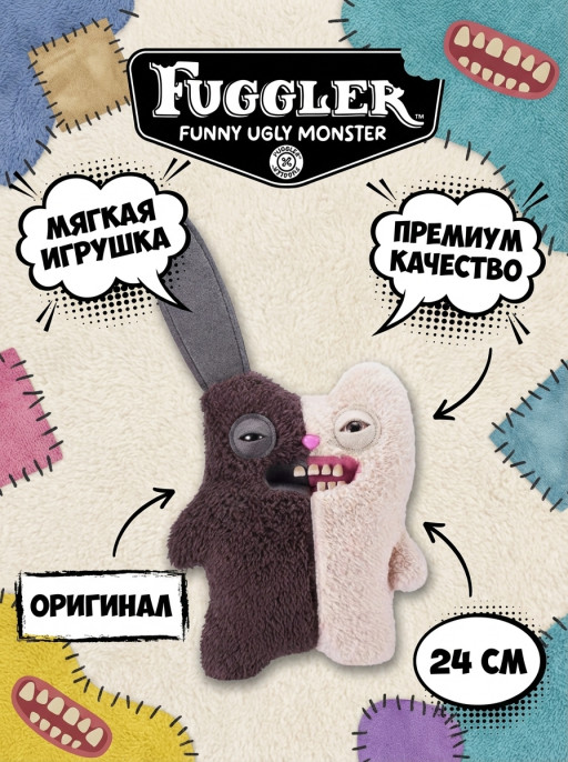 Мягкая игрушка FUGGLER Зубастик Половинки - 15726G