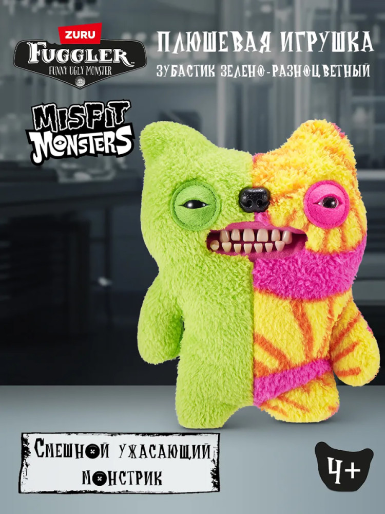 Мягкая игрушка FUGGLER Зубастик Половинки - 15726M