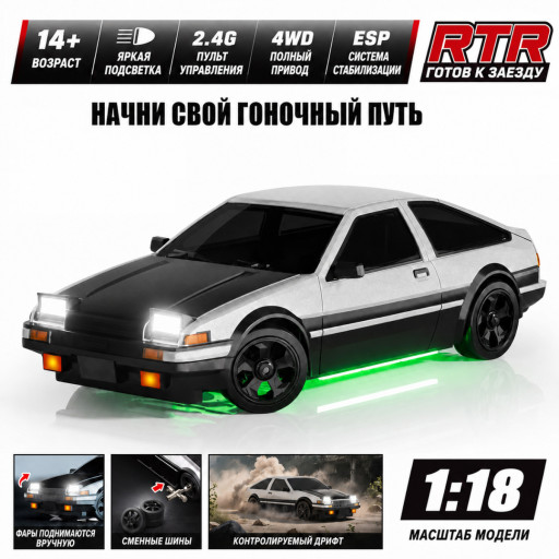 Радиоуправляемая дрифт машина с гироскопом Toyota AE86 1:18 - HB-RP1809