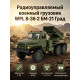 Радиоуправляемый Советский военный грузовик 6WD - WPLB-36-2