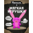 Мягкая игрушка FUGGLER Лорд Длинные уши - 15713P