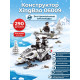 Конструктор XingBao Снегоход (290 деталей) - XB-06009