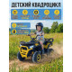 Детский электромобиль квадроцикл X-Robust (желтый, 24V, 4WD, пульт, EVA) - XMX651-24V-4WD-YELLOW