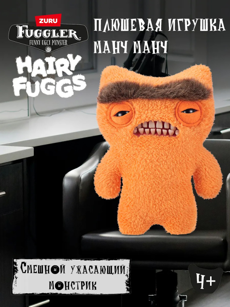 Мягкая игрушка FUGGLER Мистер Моно Волосатики - 15727M
