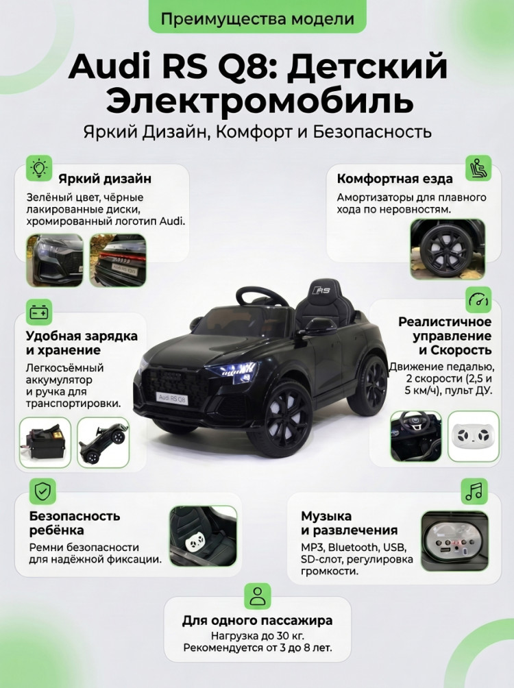 Детский электромобиль Audi RS Q8 6V 2WD - HL518-BLACK-PAINT