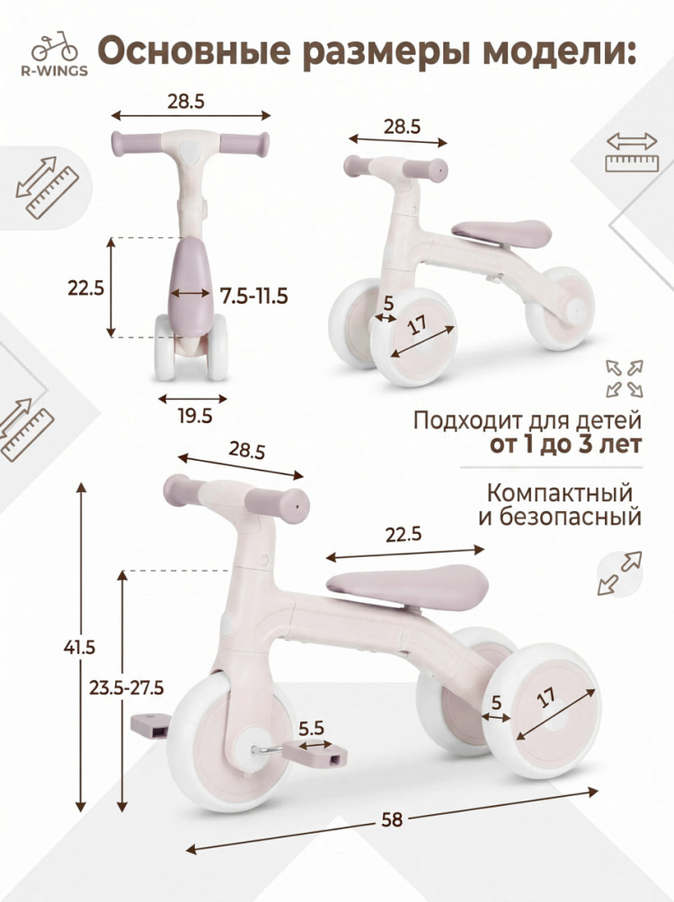 Детский беговел-велосипед 3в1, фиолетовый - TR004-VIOLET