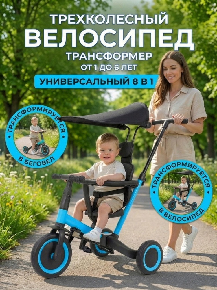 Детский беговел-велосипед 8в1 с крышей и ручкой, синий - TR008C-BLUE