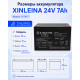 Аккумулятор XINLEINA 24V7Ah/20HR 12-FM-7 - X-12FM7