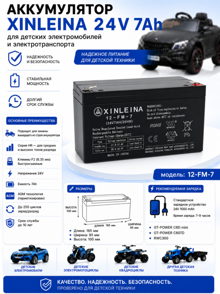 Аккумулятор XINLEINA 24V7Ah/20HR 12-FM-7 - X-12FM7