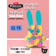 Мягкая игрушка FUGGLER Озорной кролик Громилы - 15733H
