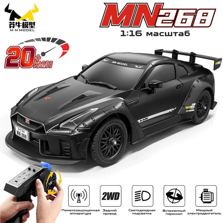 Радиоуправляемая машина для дрифта Nissan GTR - MN-268-BLACK